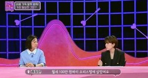 곽정은 "월세 100만원짜리 오피스텔 살 때 비난 받았다"