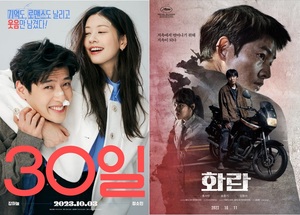 12일 관객수 12만명…1위 강하늘·정소민 주연 &apos;30일&apos;(33.1%), 2위 홍사빈·송중기·김형서 주연 &apos;화란&apos;(15.2%)[영화 순위]