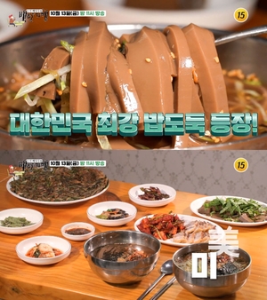 "40년 전통 숙성돼지생갈비"…&apos;백반기행&apos;, 논산 맛집 찾는다