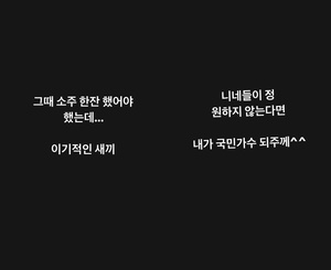 JK 김동욱, 오랜만의 근황 공개…의미심장 발언 눈길