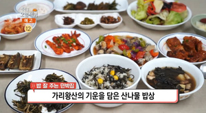 ‘생방송오늘저녁’ 정선 ‘가리왕산 기운’ 산나물 밥상 펜션 위치는? 저녁엔 숯불바비큐 오겹살 “밥 잘 주는 민박집”