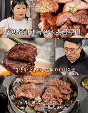 ‘맛있는 녀석들’ 서울 홍대 서교동 옥돌구이 맛집 위치는? 소금구이-소갈비살-삼겹살 外