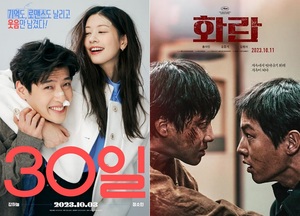 13일 관객수 15만명…1위 강하늘·정소민 주연 &apos;30일&apos;(38.4%), 2위 홍사빈·송중기·김형서 주연 &apos;화란&apos;(12.9%)[영화 순위]