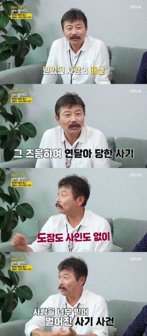 성악가 김동규 "사기 피해 100억원 넘어…내 욕심 탓"