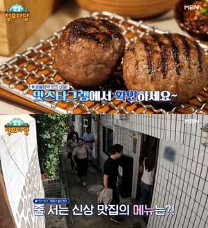 ‘생생정보마당’ 서울 대학로 숯불함박스테이크 맛집 위치는? 양고기-소고기 外 “맛스타그램”