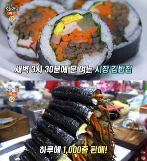 ‘생방송오늘저녁’ 안양중앙시장 가성비 김밥 위치는? “새벽 3시 30분 오픈” 하루에 1천 줄