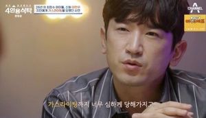 이민우 "20년 지기가 전재산 갈취…가스라이팅 당해 PTSD 진단"