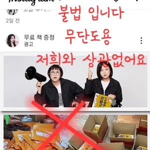 "불법으로"…송은이-김숙, 사진 무단 도용 당했다→사칭 피해 주의 당부