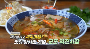 ‘생방송오늘저녁’ 군포 역전시장 맛집 위치는? 쌀만두-분보후에-족발 外 “백종원의 골목식당 그 곳”