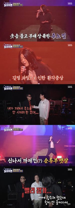 김준호, 탁재훈 콘서트서 &apos;김지민♥&apos; 언급…상의 탈의까지