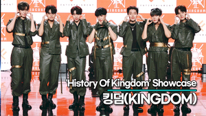 킹덤, 이제 시즌1은 끝났다!! 더욱 강렬하게 돌아온 킹덤(‘History Of Kingdom’ Showcase) [TOP영상]