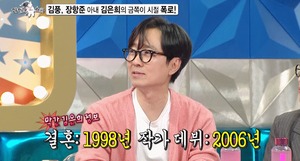 김풍 "김은희 성공할 줄 절대 몰라…" 금쪽이 시절 과거 들어보니?