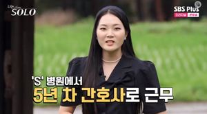 &apos;나는 솔로&apos; 여자들의 자기소개, 영숙 "대학원 다니면서 필라테스 강사로 일해, 하루 하루 행복이 중요해"