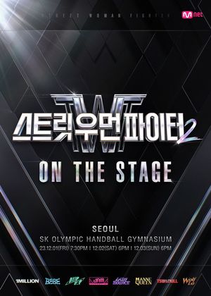 &apos;스우파2&apos;, 오프라인도 뜨겁네…서울공연 5분 만에 매진