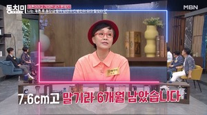 가수 강애리자, 재혼 후 ♥남편 췌장암 말기 판정 "6개월 남았다고…"