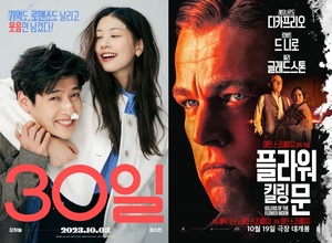 19일 관객수 12만명…1위 강하늘·정소민 주연 &apos;30일&apos;(31.4%), 2위 &apos;플라워 킬링 문&apos;(11.1%)[영화 순위]