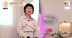 "前 남편, 사업 실패로 수백억 날려"…&apos;그 사나이&apos; 허윤정, 이혼 이유