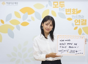 [게시판] 가수 이효리, 한부모여성 지원에 3억원 기부