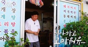 백종원, 막창 먹방→고추 도둑질 하다 걸려…"죽도록 혼나" 당황