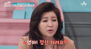 &apos;금쪽같은&apos; 오은영 박사, 아이 방치하는 母 향해 눈물+분노 "정신 차려야"