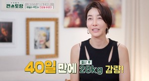 &apos;9살 연상 남편♥&apos; 진서연, 제주일상→-28kg 체중 감량 비법 공개 예고