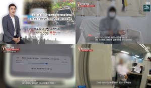 “블랙박스 코드 뽑고 운전?” ‘궁금한이야기Y’ 아내 사망 후 3년 만에 구속된 남편, 보험금 5억 챙기기 위한 교통사고 위장? (1)