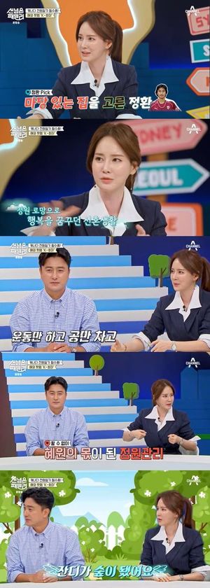 이혜원 "안정환 공만 차고 일 안해…정원 관리 다 내 몫"