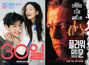 20일 관객수 15만명…1위 강하늘·정소민 주연 &apos;30일&apos;(38.7%), 2위 &apos;플라워 킬링 문&apos;(8.0%)[영화 순위]