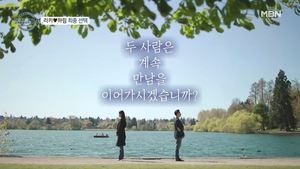 “받은만큼 줄 수 있는 게”…‘돌싱글즈4’ 리키♥하림, 최종 선택 공개