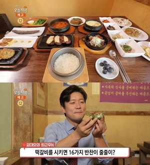 ‘생방송오늘저녁’ 서울 연희동 떡갈비정식 맛집 위치는? 16가지 반찬 줄줄이 ‘가성비’