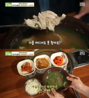 ‘생방송투데이’ 서울 사당동 ‘가성비 점심특선 한방닭곰탕’ 맛집 위치는? 닭한마리-닭볶음탕 外