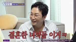 “결혼한 자식들, 이거”…‘돌싱포맨’ 탁재훈, 깔깔포맨의 독박투어 저격