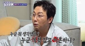 탁재훈 "이혼? 어느날 앞에 와 있더라"