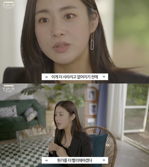 &apos;한의사♥&apos;강소라, 결혼→임신 공백기…"걱정과 두려움 있어" 토로