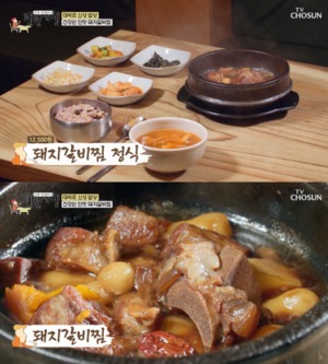 "김칫국까지"…&apos;백반기행&apos; 대학로, 돼지갈비찜 정식 맛집 소개