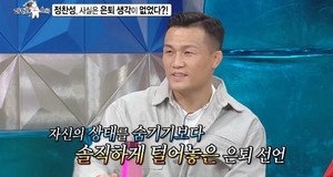 코리안 좀비 정찬성, 은퇴 결심 이유 "정신은 괜찮은데 몸 중심 안 잡혀"