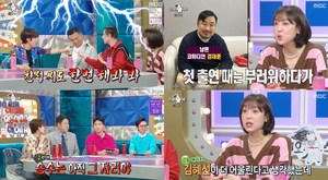 “스우파2 커스틴 개그버전 눈알커스틴”‘라디오스타(라스)’ 이은형, 장도연과 맥주 50캔 마시고…나는 ‘솔로 16기’ 현숙 성대모사 (1)