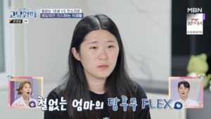 “게으르다고 생각한다”…‘고딩엄빠’ 김푸른, 김예원에게 잔소리 [종합]