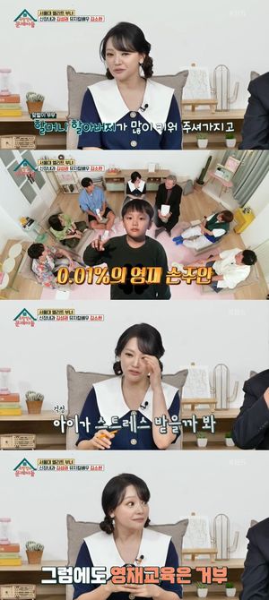 김소현 "子 주안, 상위 0.1% 영재 판정에도 교육 거부" 왜?