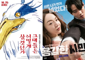 25일 관객수 36만명…1위 &apos;그대들은 어떻게 살 것인가&apos;(71.0%), 2위 신혜선·이준영 주연 &apos;용감한 시민&apos;(10.2%)[영화 순위]