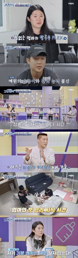 김예원, 심각한 경제관념 "배달음식비 한달에 300만원"