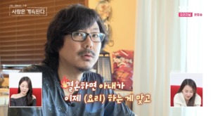 “좋아하는 여자를 위해선 다 할 수 있다”…‘나솔사계’ 16기 상철, 달라진 모습? [종합]