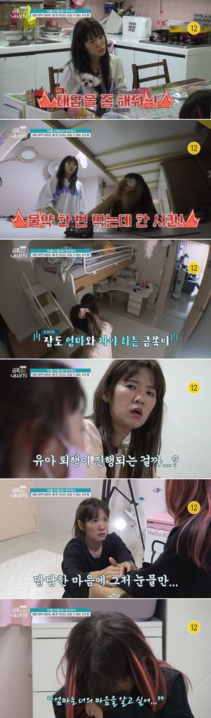 아기가 된 초3 &apos;금쪽이&apos;, 24시간 母 찾는 이유