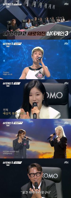 &apos;싱어게인3&apos; 시청률 4.8% 출발…장리인·티아라 아름 등장