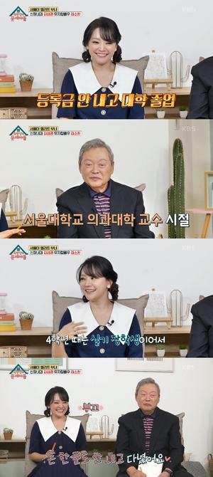 "돈 한 푼도 안 내"…김소현, 서울대 등록금 안 내고 다닌 이유? 