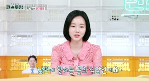 &apos;편스토랑&apos; 이정현, ♥의사 남편 위해 핑거 푸드 30인분 준비?