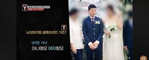 "女와 결혼했다"…&apos;턱시도 입은&apos; 전청조 결혼사진 공개