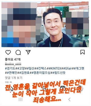 "영혼 갈아 찍은 건데"…김원효, 사진 찍어주고도 지적받은 이유?