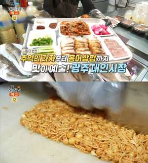 ‘생방송오늘저녁’ 광주 대인시장 맛집 위치는? 순대국밥-홍어삼합-오란다 外