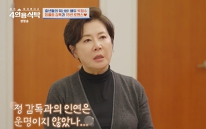 &apos;정을용♥&apos; 박정수, 압구정 5층 건물 과시→러브 스토리 대공개 &apos;눈길&apos;